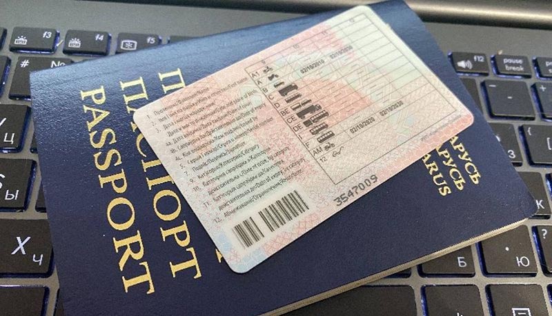 паспорт и водительское удостоверение